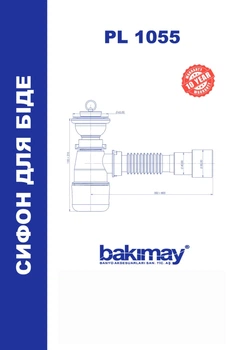 Сифон для біде Bakimay PL1055 з виходом 40/50 мм