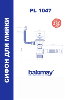 Сифон для мийки з переливом 3 1/2" Bakimay PL1047