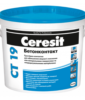 Грунтовка Ceresit СТ19 адгезійна Бетонконтакт (15кг) (1739439)