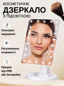 Косметичне настільне дзеркало для макіяжу з LED підсвіткою Біле (17304682)