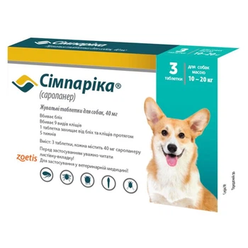 Сімпаріка Zoetis 10-20 кг, 3 таб/уп