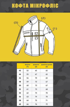 Кофта Флісова Тактична Чоловіча в кольорі олива з водовідштовхувальними вставками 50