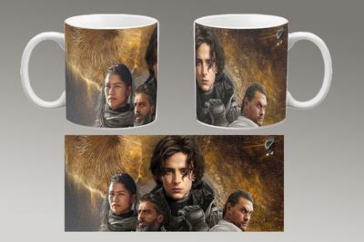 Чашка біла керамічна "ДЮНА" DUNE 23 Aurora