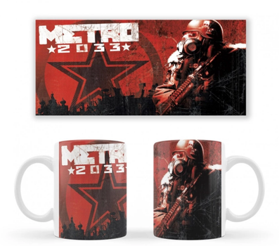 Чашка белая керамическая Metro 2033 (Метро 2033) 10 Aurora