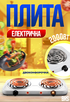 Плита электрическая двухконфорочная электроплита настольная 2000Вт спиральная BRS DLD-2020B White