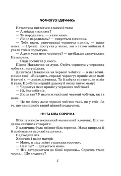 Квітка сонця - Василь Сухомлинський (4417303)