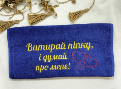 Махровий рушник з вишивкою "Витирай піпку" 40х70 см синій Kuzka