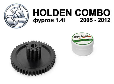 Главная шестерня дроссельной заслонки Holden Combo Фургон 1.4i 2005-2012 (0280750133)