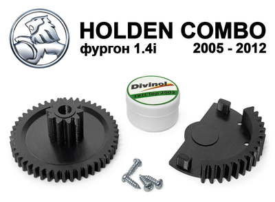 Ремкомплект дроссельной заслонки Holden Combo Фургон 1.4i 2005-2012 (0280750133)