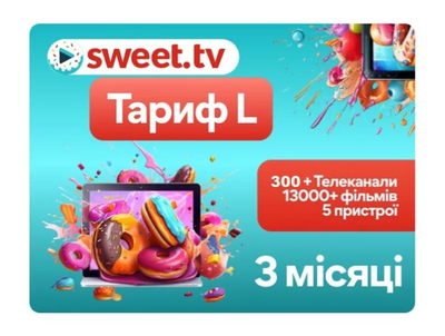 Подписка Sweet Tv на 3 мес Тариф максимальный L ( 300+ телеканалов для 5 устройств.), код активации