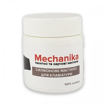 Силіконове мастило для клавіатури Mechanika 50 г (SS-00401)