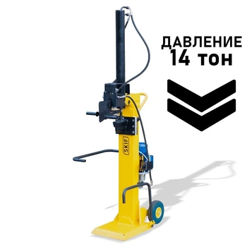 Дровокол гидравлический SKIF HC-14