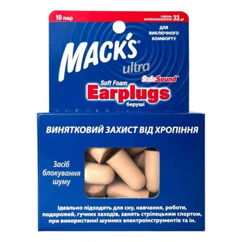 Беруші MACK`S Ultra Safe Sound захист від шуму до 32 дБ бежеві 10 пар 4136