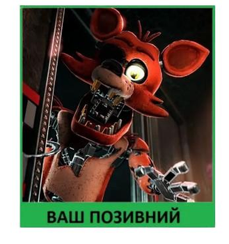 Шеврон патч Пірат аніматронік Фоксі з Five Nights аt Freddy`s на липучці велкро