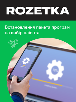 Установка пакета приложений на выбор клиента (эл.сертификат)