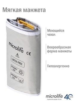 Манжета Microlife 22-42см + коннектор оригинальная для автоматических и полуавтоматических тонометров с одной трубкой белая