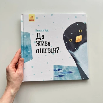 де живе пінгвін?