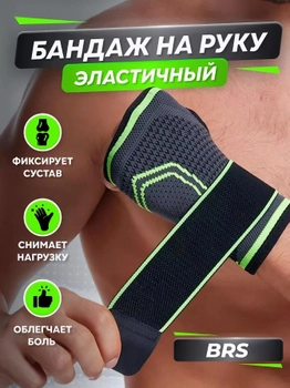 Бандаж на руку фиксатор эластичный бинт для лучезапястного сустава спортивный BRS Black-Green