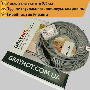 Тепла підлога GrayHоt 15 Єлектричний нагрівальний кабель на площу 0,5-0,8 м² 92 Вт