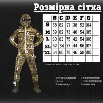 Тактичний костюм OBLIVION aggressor мультикам 2XL