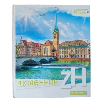 Щоденник шкільний