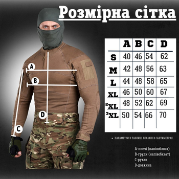 Тактическая рубашка убакс assault cayot к XXXL