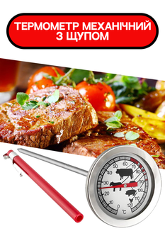 Кухонный термометр для духовки внутренний градусник щуп для мяса Biowin
