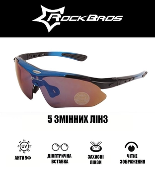 Защитные тактические.спортивные очки с поляризацией RockBros синие .5 комплектов линз