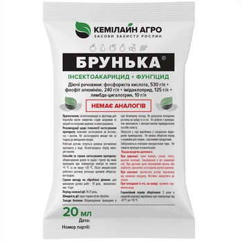 Брунька 20 мл/20 мл