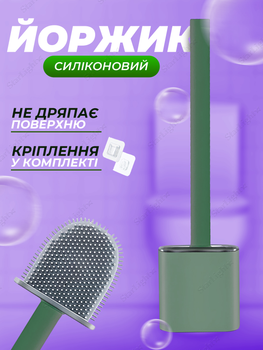 Ершик для туалета щетка силиконовая с подставкой с настенным креплением BRS Green
