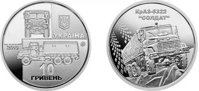 Пам'ятна монета "КрАЗ-6322 "Солдат"", 10 грн 2019 рік