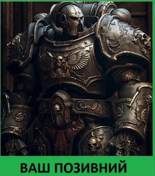 Шеврон патч"Страстный Космодесант. Warhammer 40k" на липучке велкро