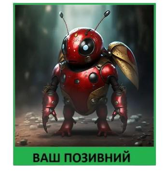 Шеврон патч Сонечко залізна людина на липучці велкро