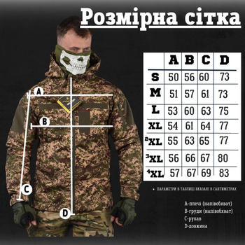 Хижак софтшел куртка весняна xl plus military 0