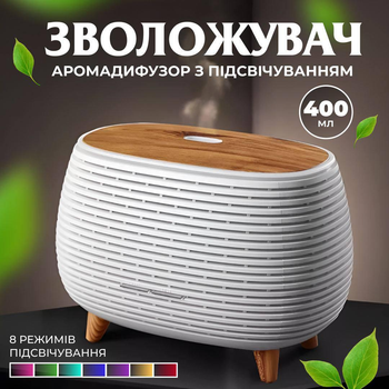 Увлажнитель воздуха для дома Cozy 400 мл с подсветкой и имитацией дыма, аромадиффузор с подсветкой, белый HPKP7049W