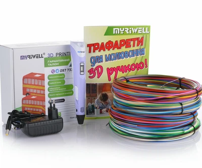 3D-ручка MYRIWELL 2 RP-100B Purple (ABS, PLA) + 209 метров (20 цветов) PLA пластика и Трафареты
