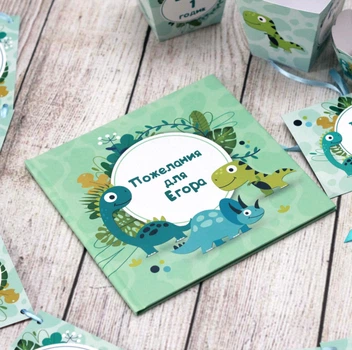 Іменна Книга побажань з метрикою на День народження дитини Динозаврики HeyBaby