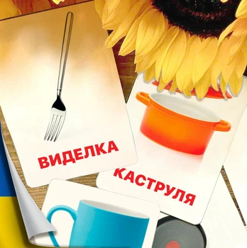 Карточки Домана ''Посуда'' на украинском языке, в наборе 16 карточек