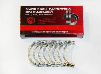 Вкладыши коренные Москвич 0,5