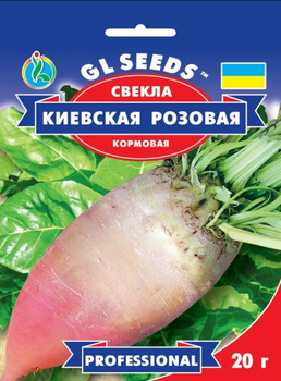 Семена Свекла корм. Киевская розовая, 20 г (GL Seeds)