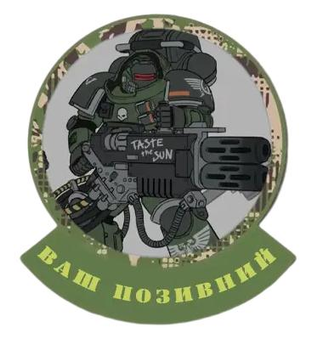 Шеврон патч "Астартес мультимельта. Warhammer 40k" на ліпучкі велкро