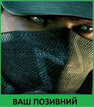 Шеврон патч "Згой" на ліпучкі велкро