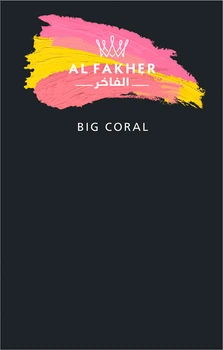 Кальянный табак Al Fakher Big Coral 50 г (5908224721136)