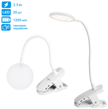 Настільна лампа Weidasi WD-6651 1200mAh 20smd 2.5W USB LED