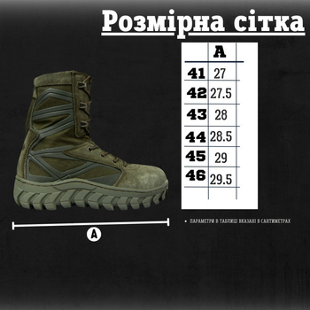 Черевики BATES ANNOBON BOOT Олива 42