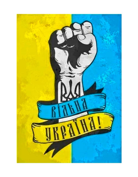 Шеврон патч " Флаг Украины з трезубцем Свободная Украина " на липучке велкро