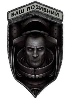 Шеврон патч "Примарх Феррус Манус Warhammer 40000" на липучке велкро