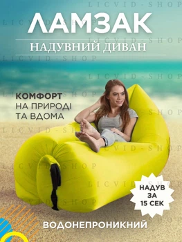 Улучшеный ламзак надувной лежак, шезлонг, диван, мешок, матрас Lamzac Двухслойный X-2 MAX Желтый (TM001312)