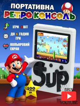 Ігрова консоль SUP GAME BOX 400 ігор + джойстик для 2х гравців Білого кольору