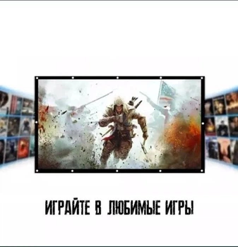 Екран для проектора настінний (16:9) 100" (220х125 см) "VisionProCast"